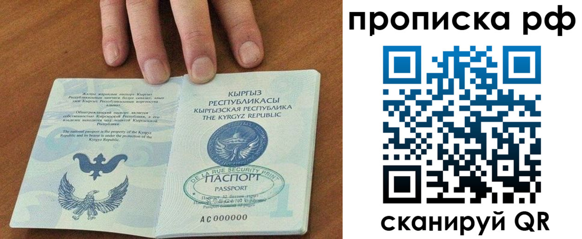 временная регистрация недорого в Калязине