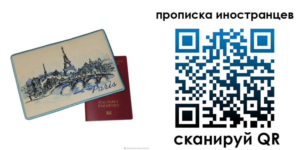 прописка в Калязине