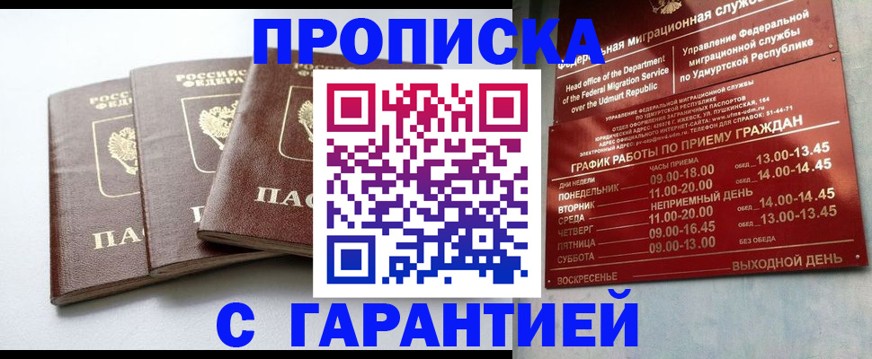 временная регистрация надежно в Калязине