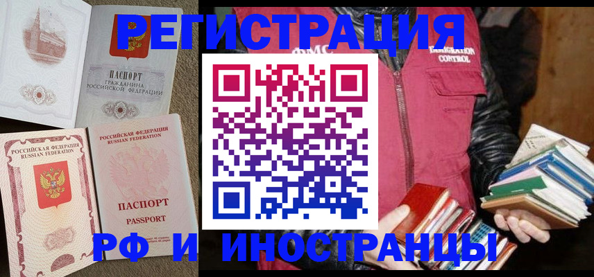 прописка в Калязине