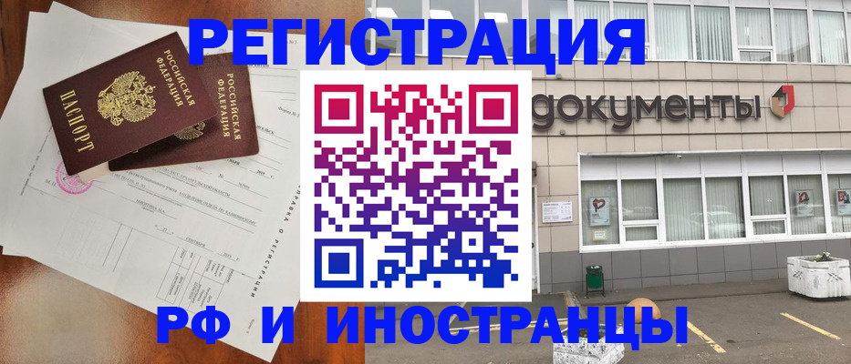 прописка ребенка в Калязине