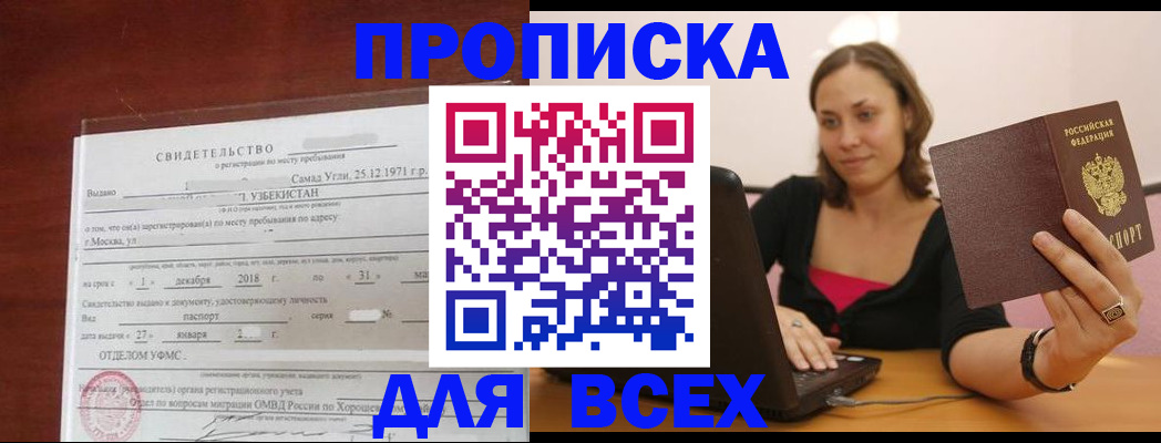 прописка штамп в Калязине
