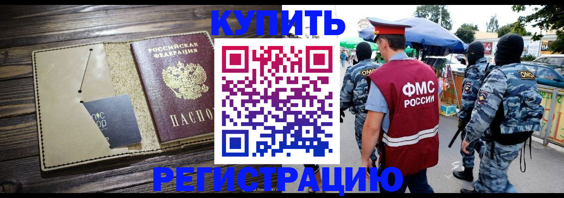 прописка штамп в Калязине