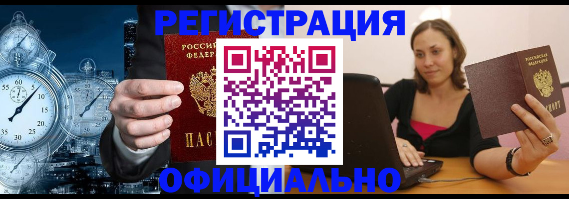 временная регистрация в Калязине