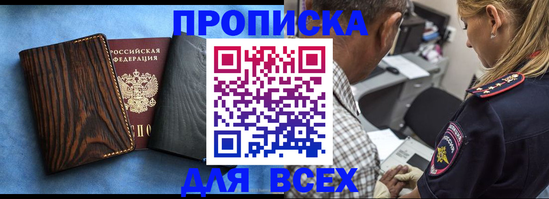 временная регистрация для всех в Калязине